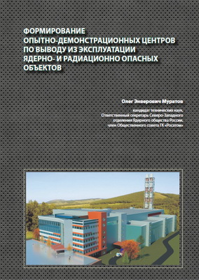 cover_muratov_report.jpg